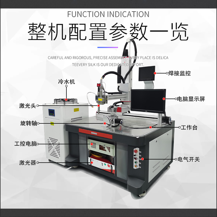 光纤激光焊接机2.jpg